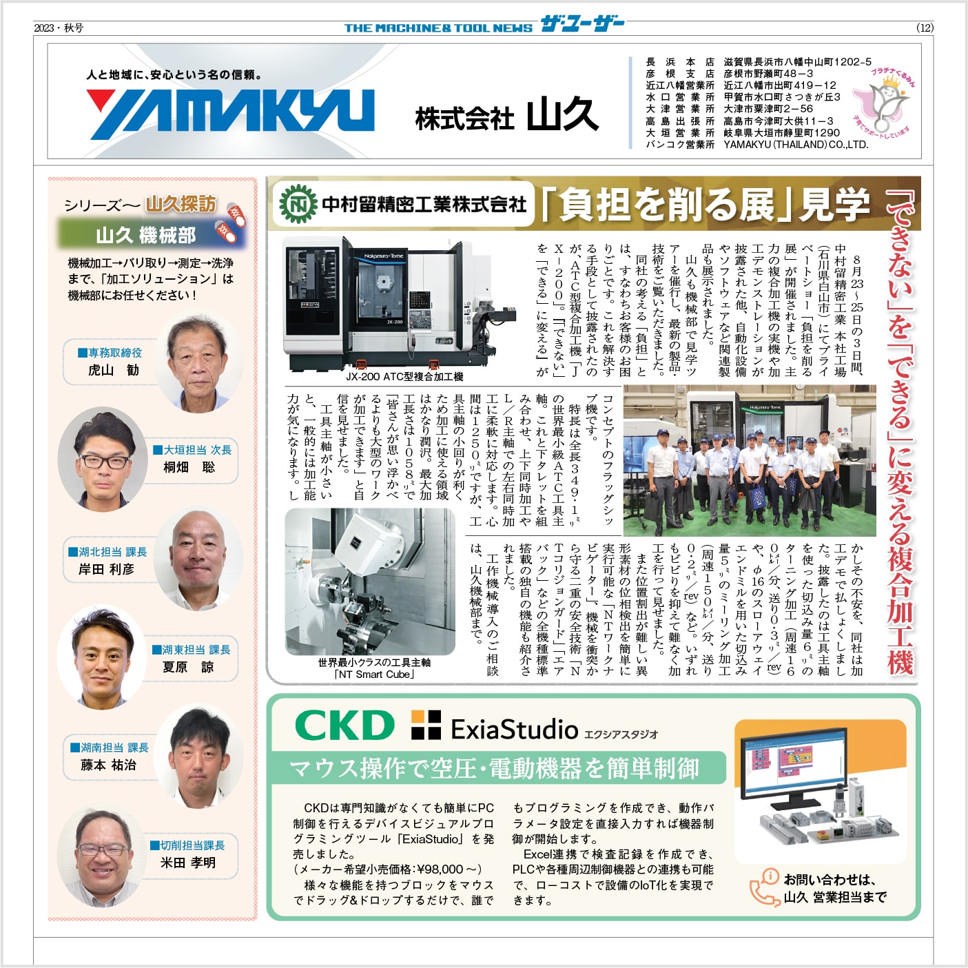 2023年秋号