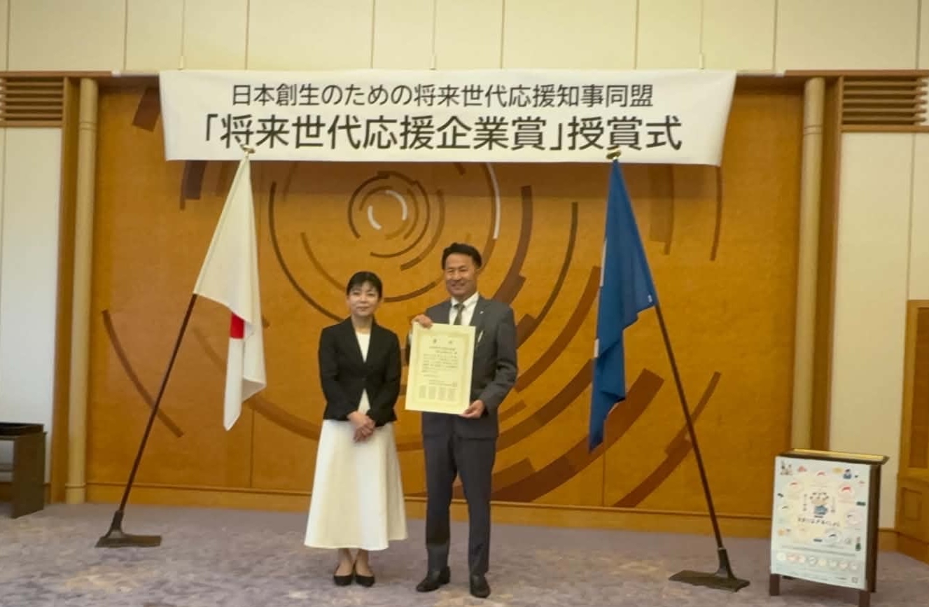 滋賀県庁にて将来世代応援企業賞を授賞しました。